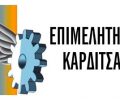 pimelitirio-Karditsas-mouzakinews-2