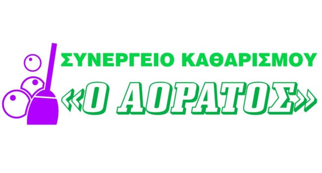 placeholder aoratos cleaning